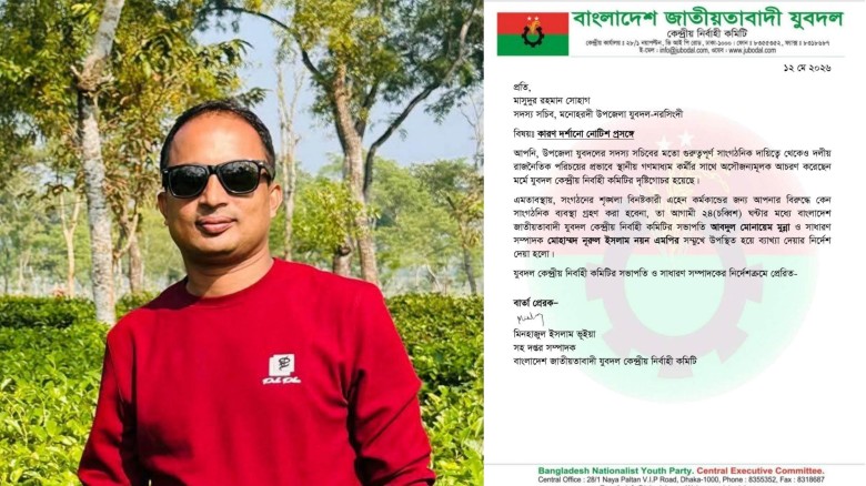 সাংবাদিক কে মারধরের অভিযোগে যুবদল নেতা কে শোকজ